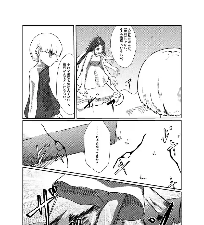 魔王の復讐
