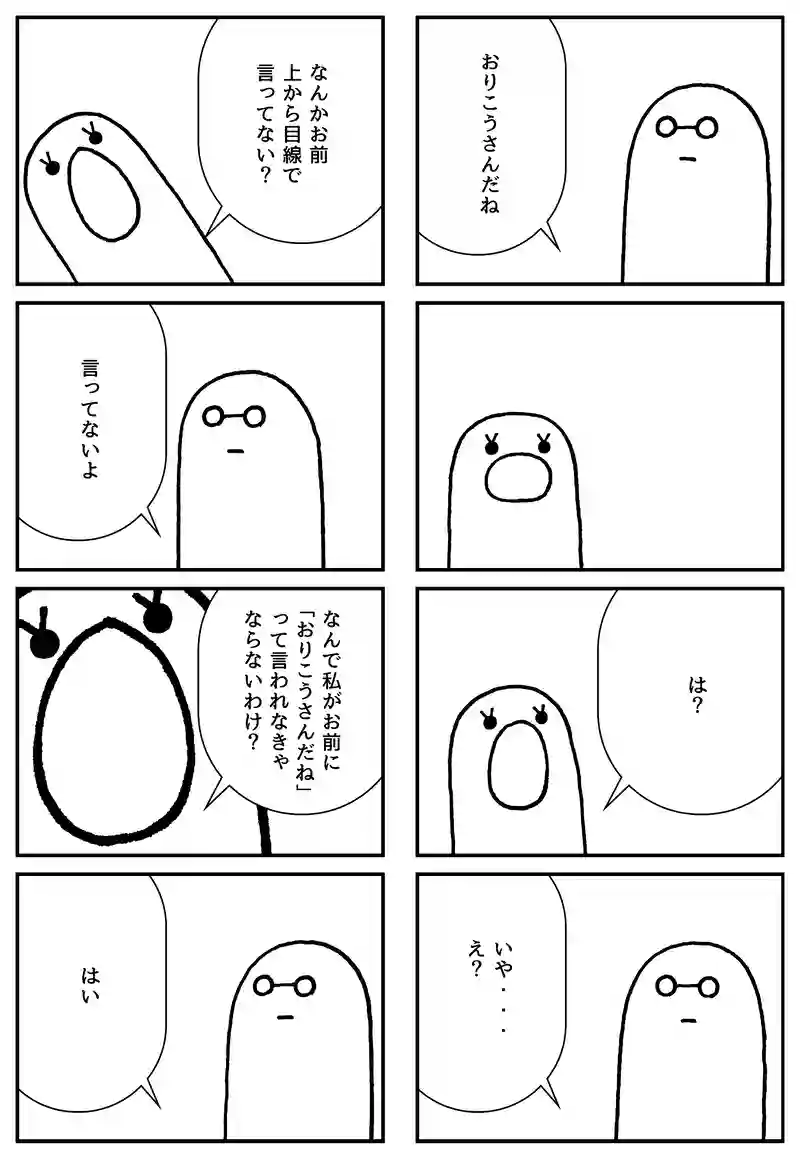 おりこう