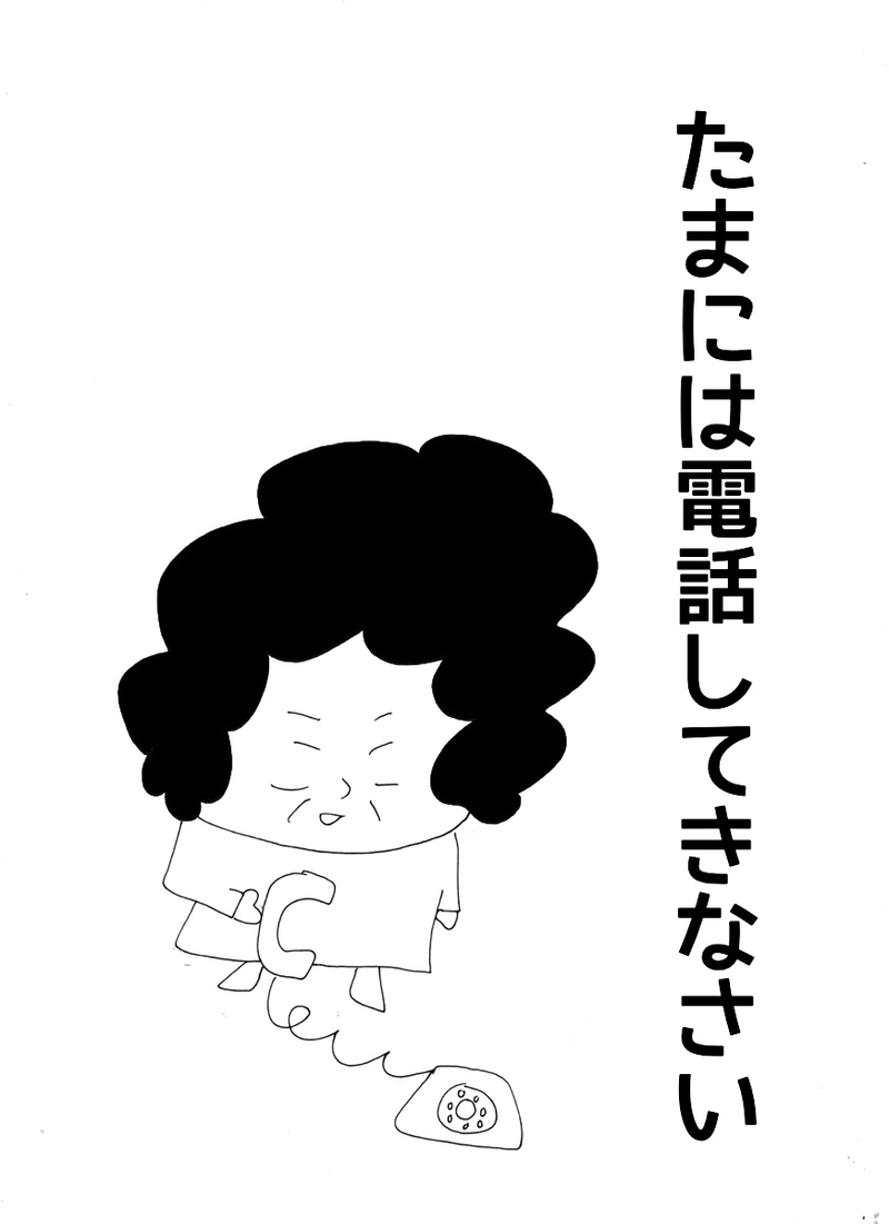 おばぁのつぶやき10月