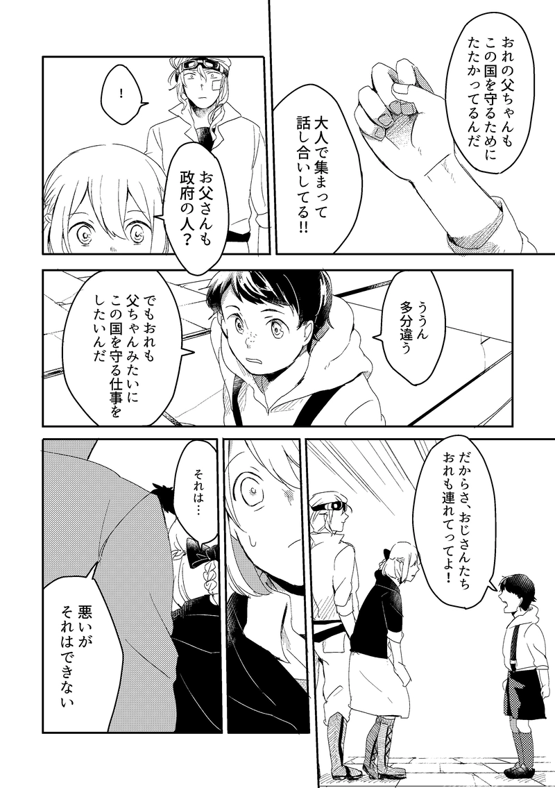 Colors第3話「鉛色に染まる」