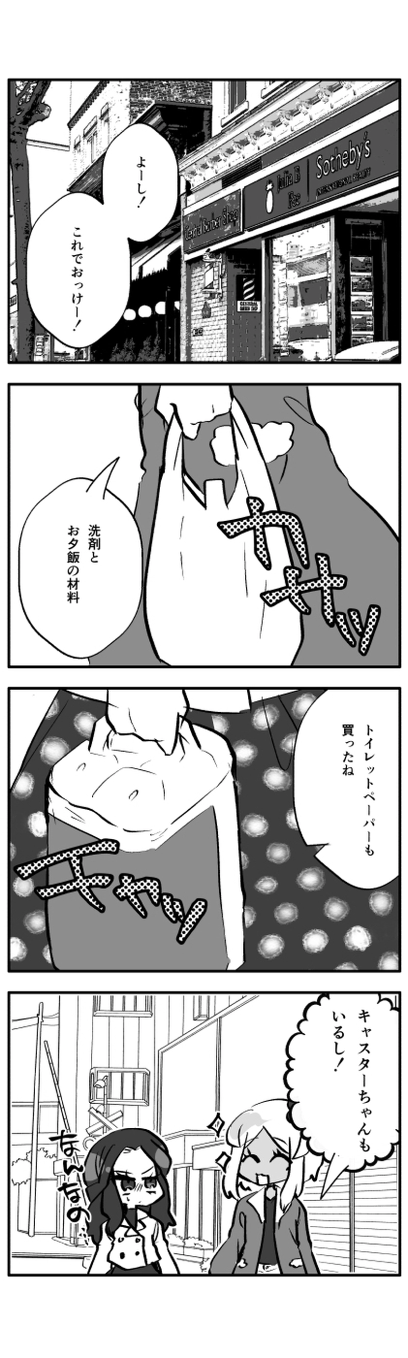 めいちゃん◎でいず