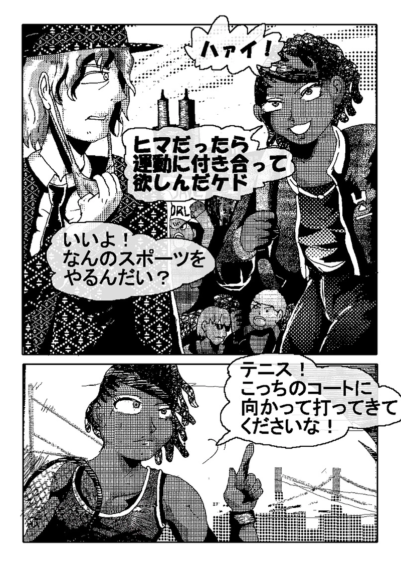 アントVibesシノニム　第12話