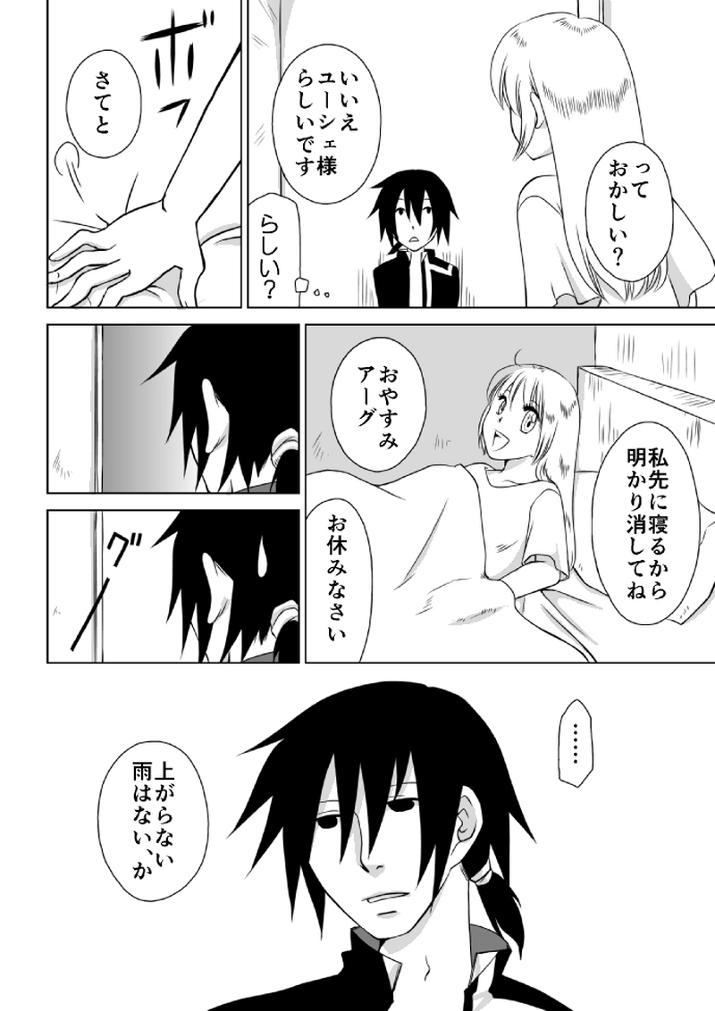 ３話のおまけ