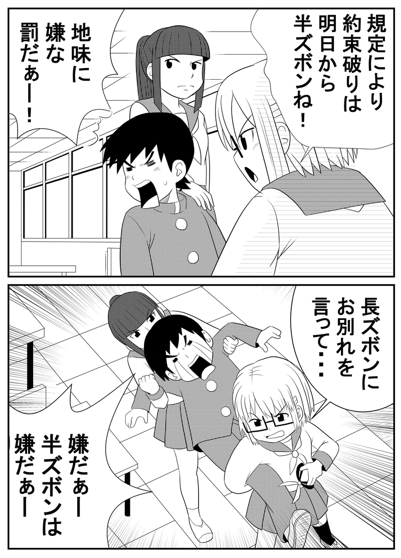 喧嘩上等る！！