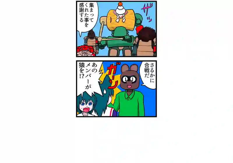 リベンジャー