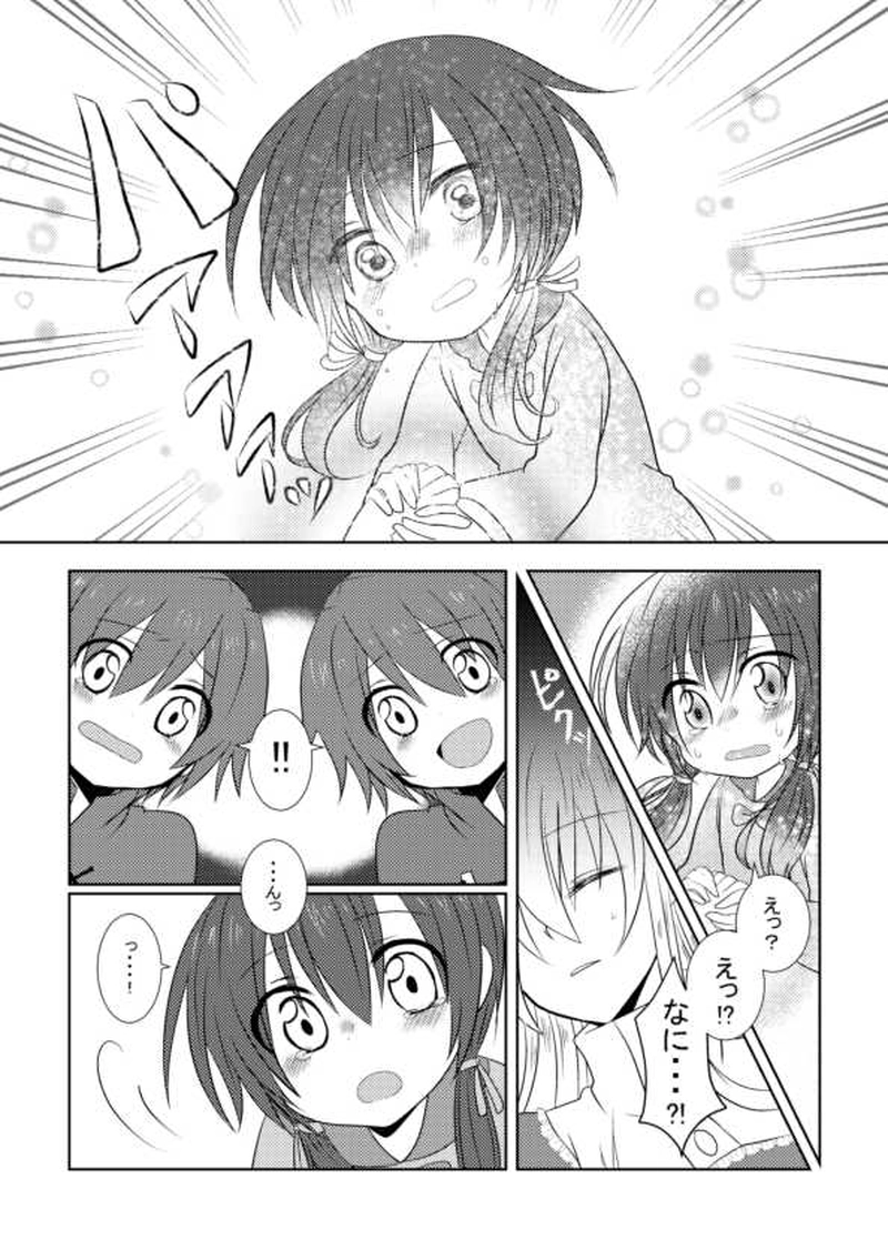 序章　【終わりの　始まり】