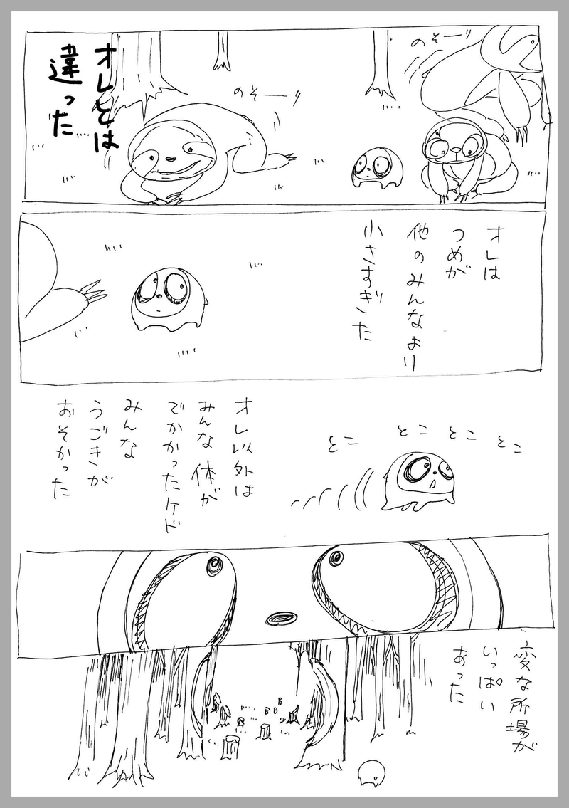 13、一応オレ、オスなんですけど