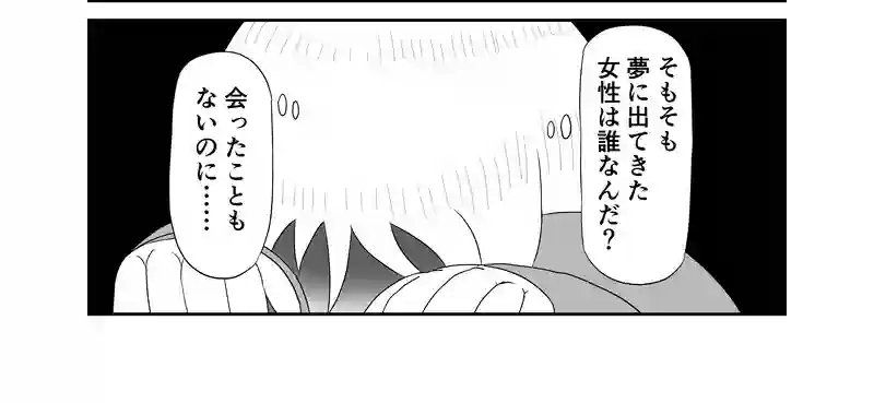 おとぎの国の赤色遊戯 第一話