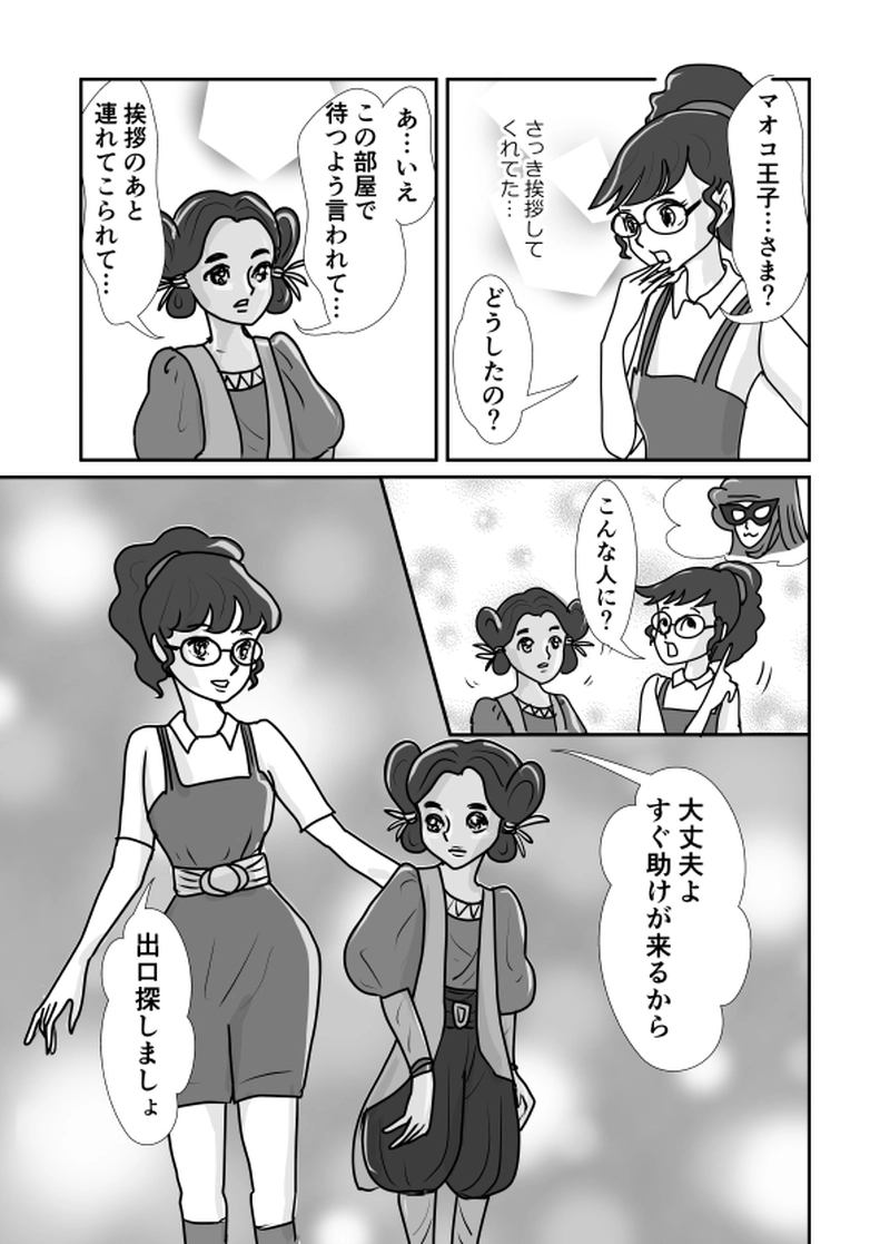 カオスの縁より　Act.４