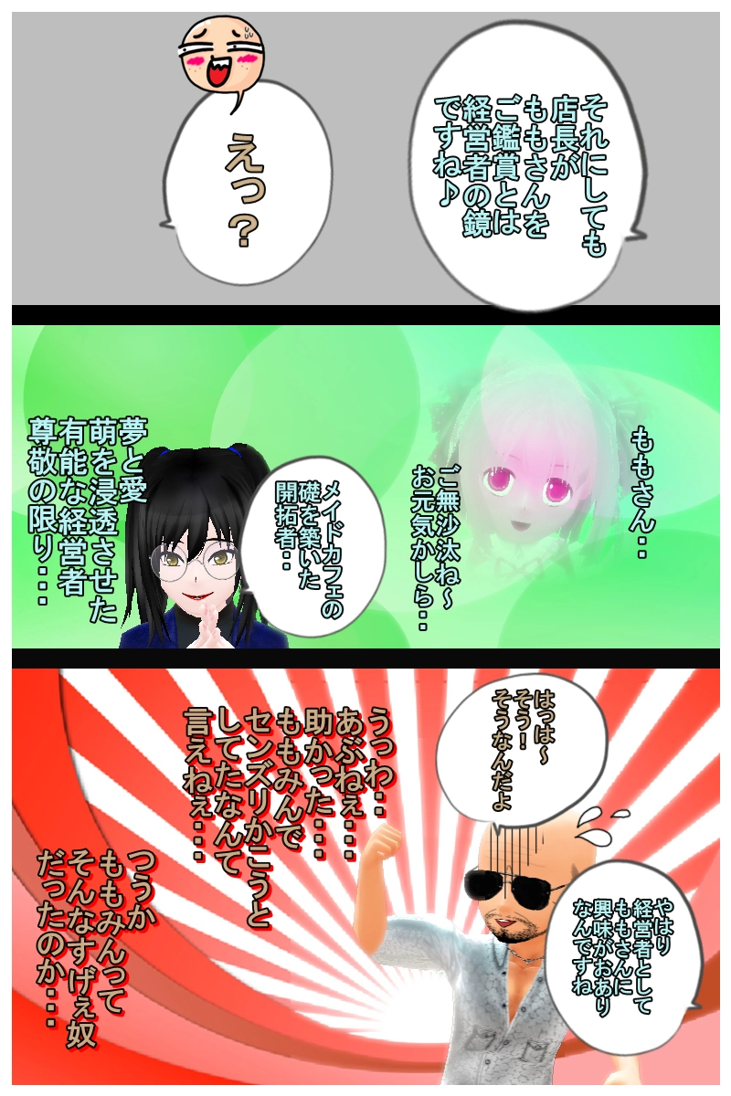 第二十七話「酒の席での約束は忘れがち」