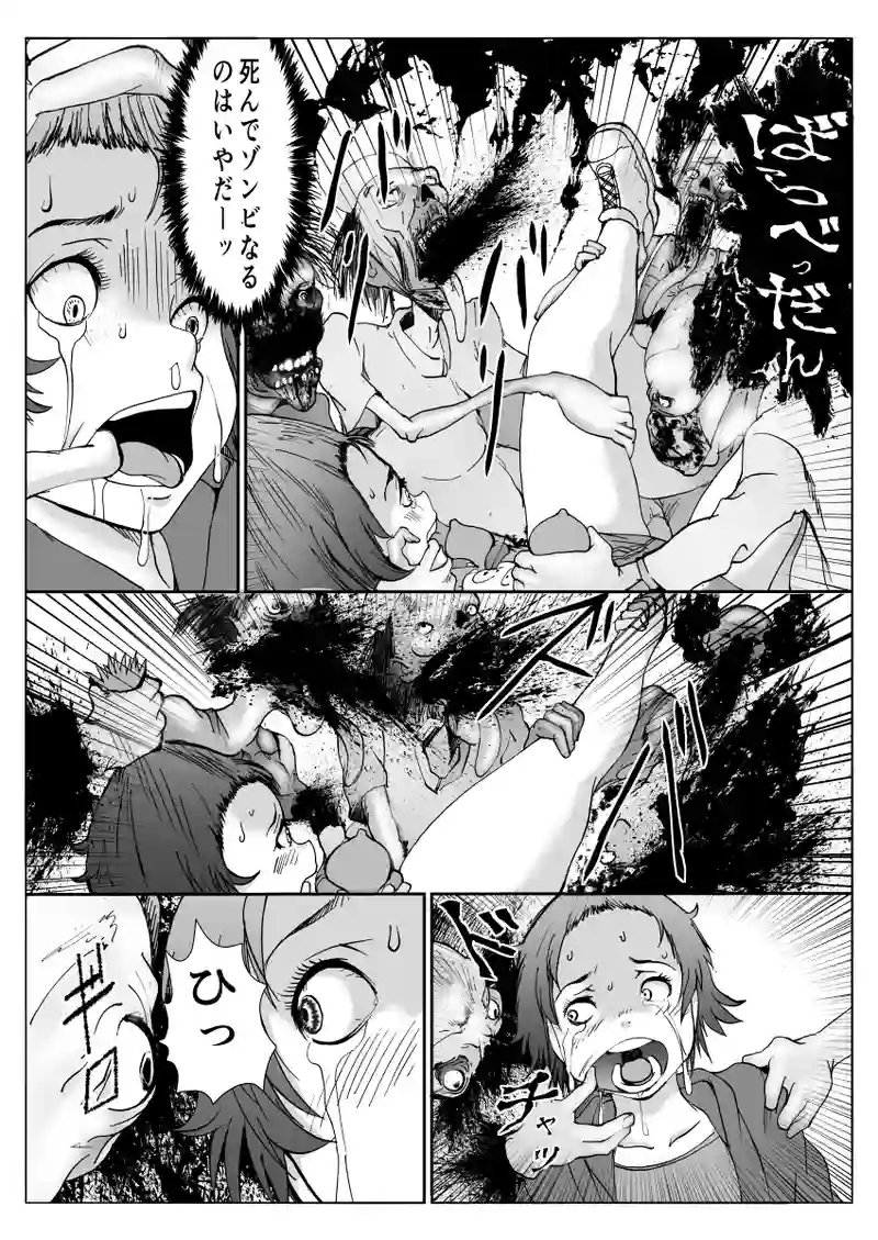 じごいぬ1話