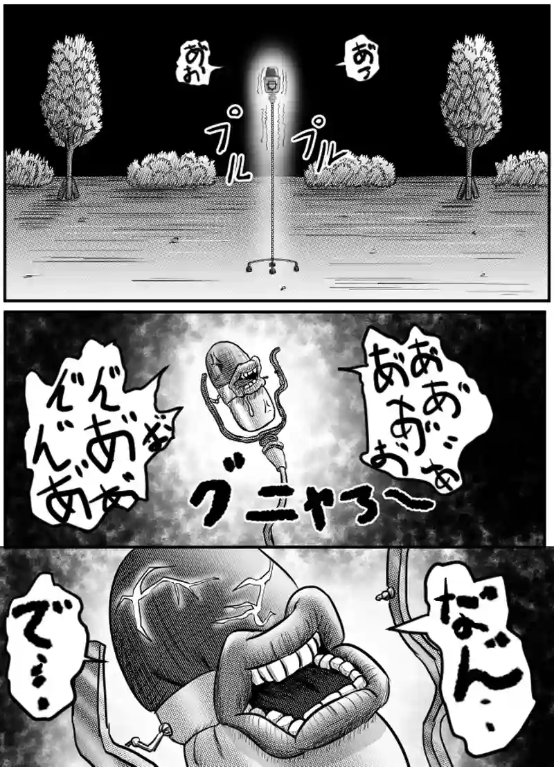 第45話　シカクサンカク　その８