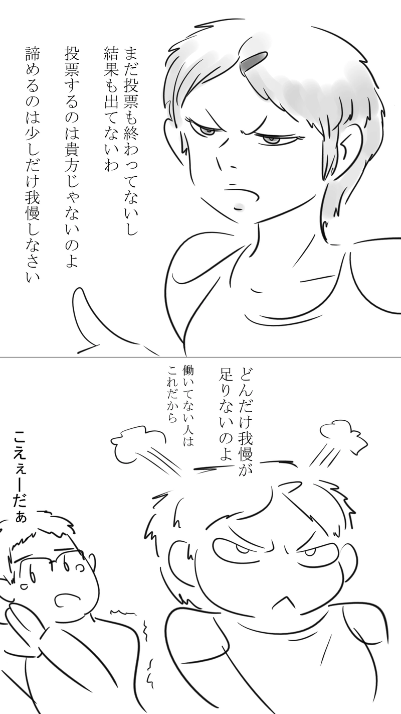 第５話　やるかやられるか