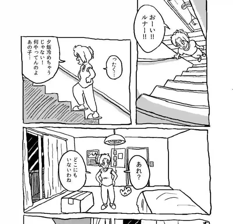 Chapter.1 モラトリアム・デイズ①