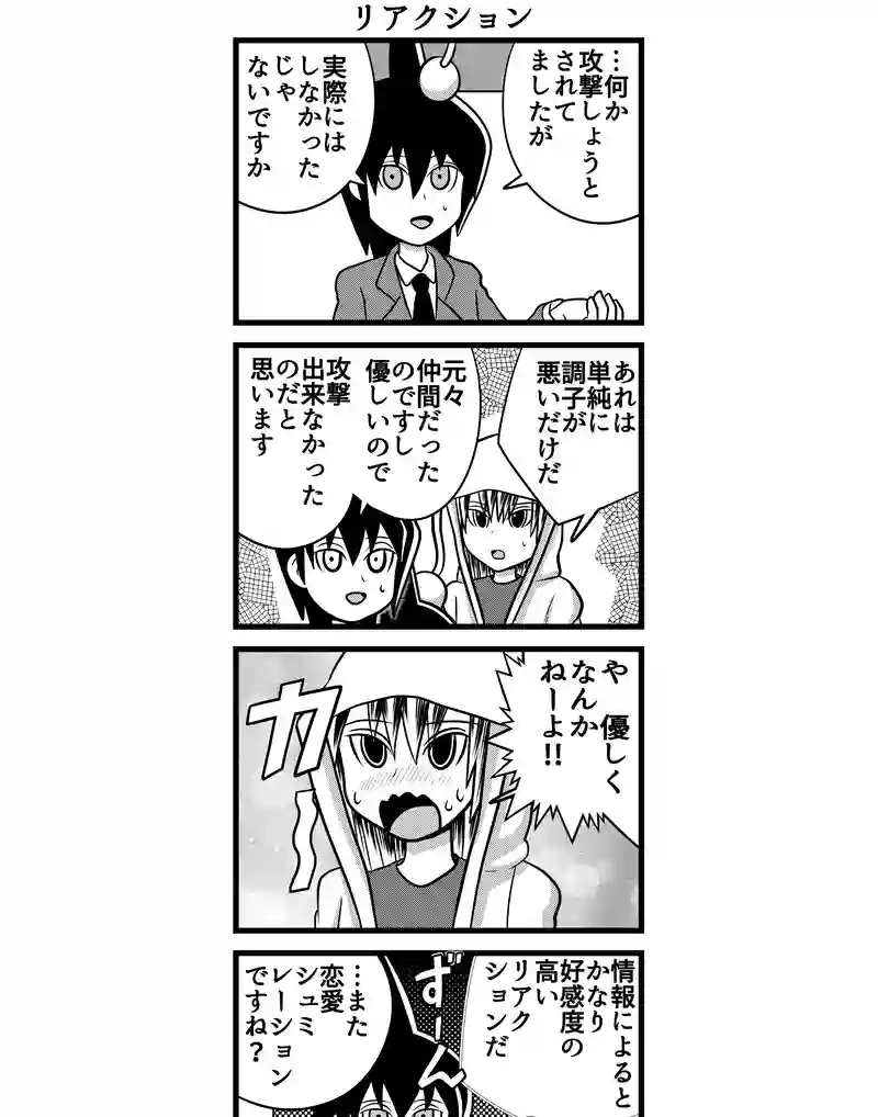 四コマ　四本