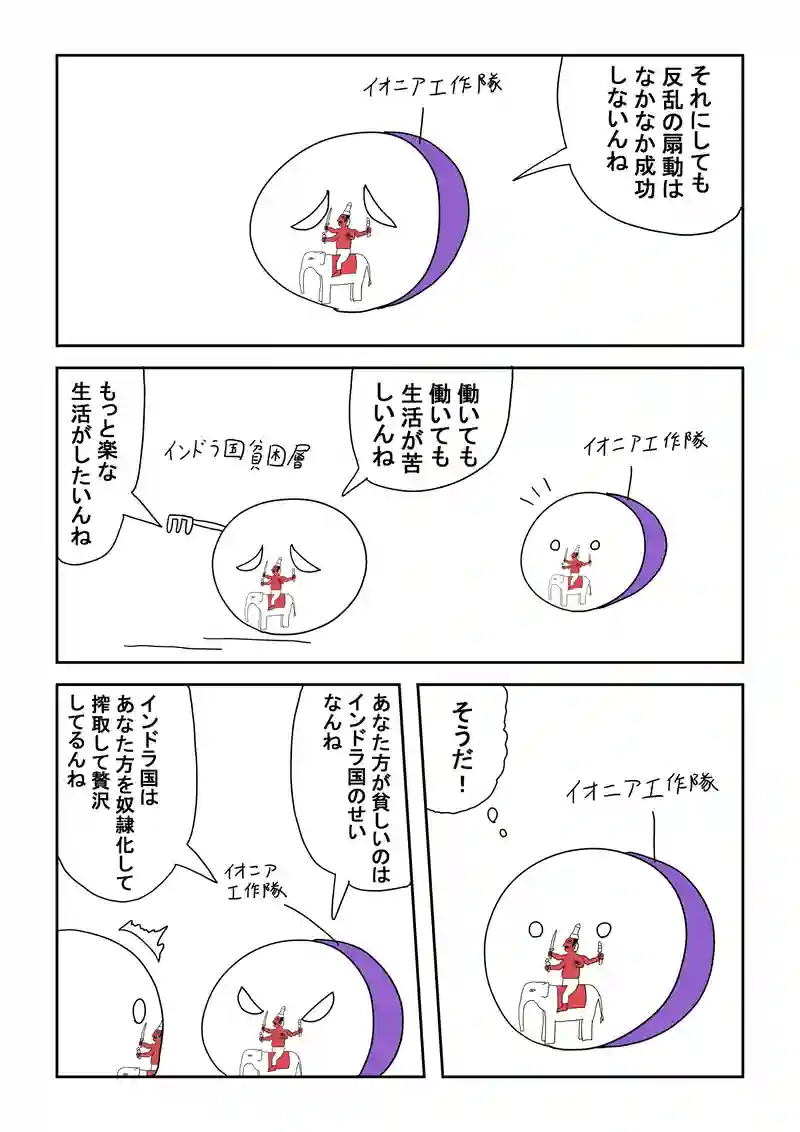 5話