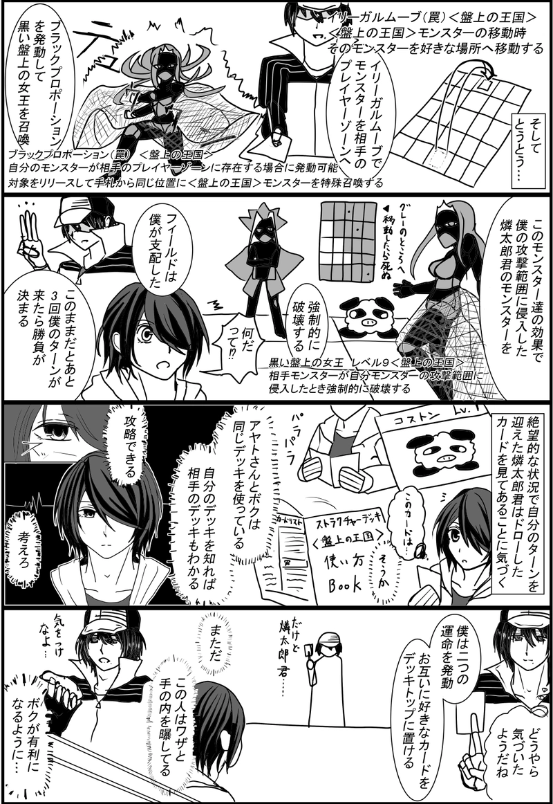 ２話 チュートリアル