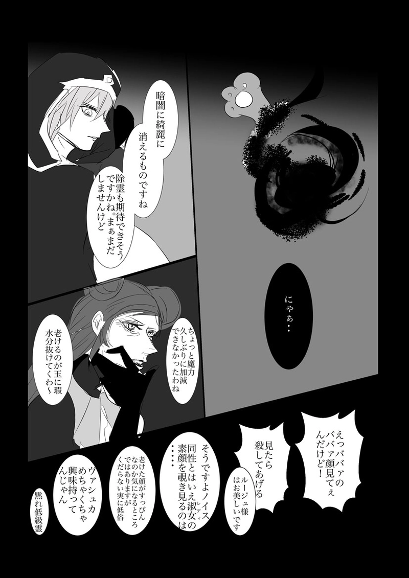 第３、５章　天空に交わる光１６