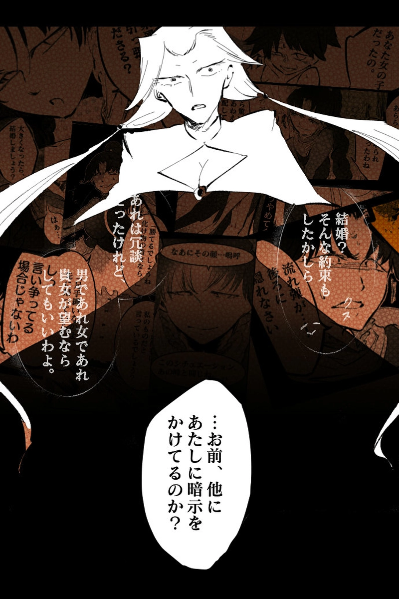 No.17「宝水 七菜世」