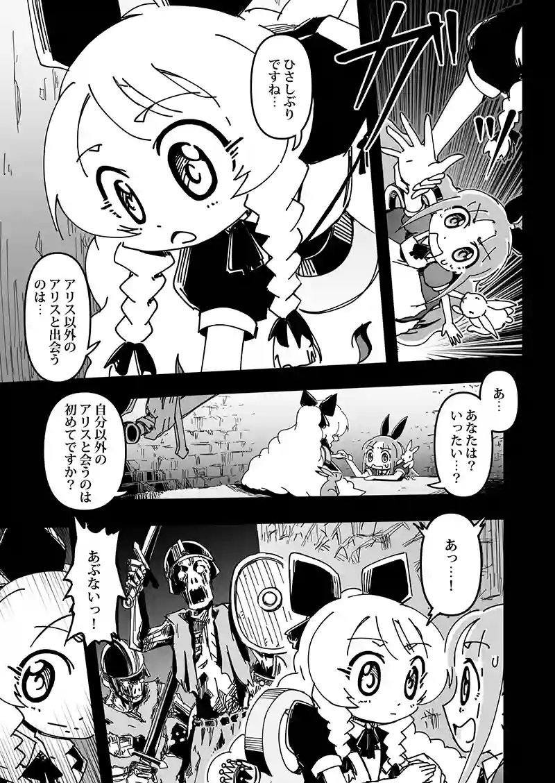 第2話　Dance with My Little Sister