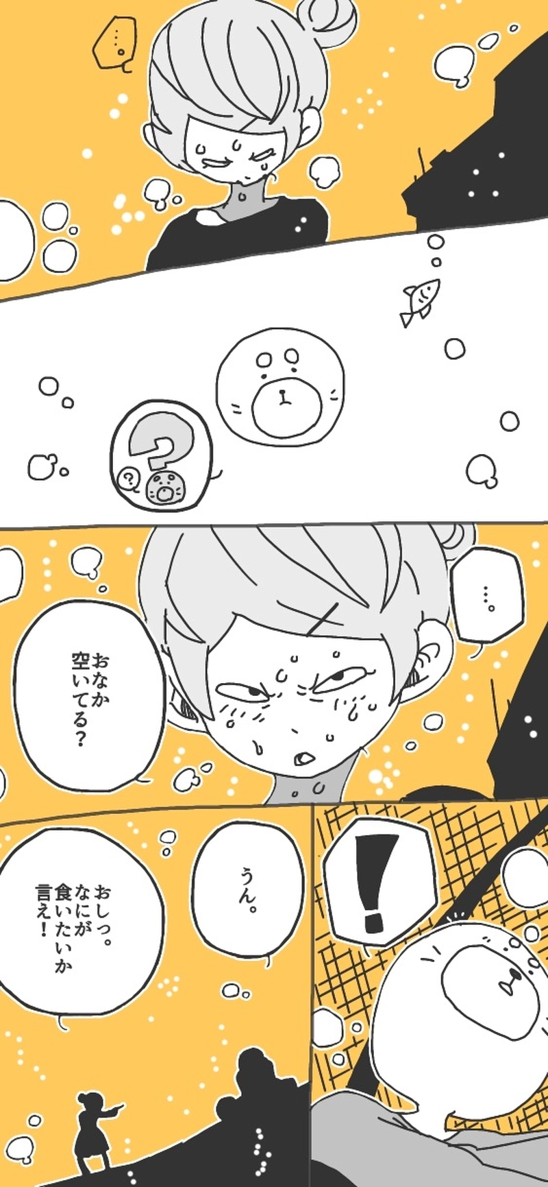 第５話「チョコレートヲ君ニ③▷」