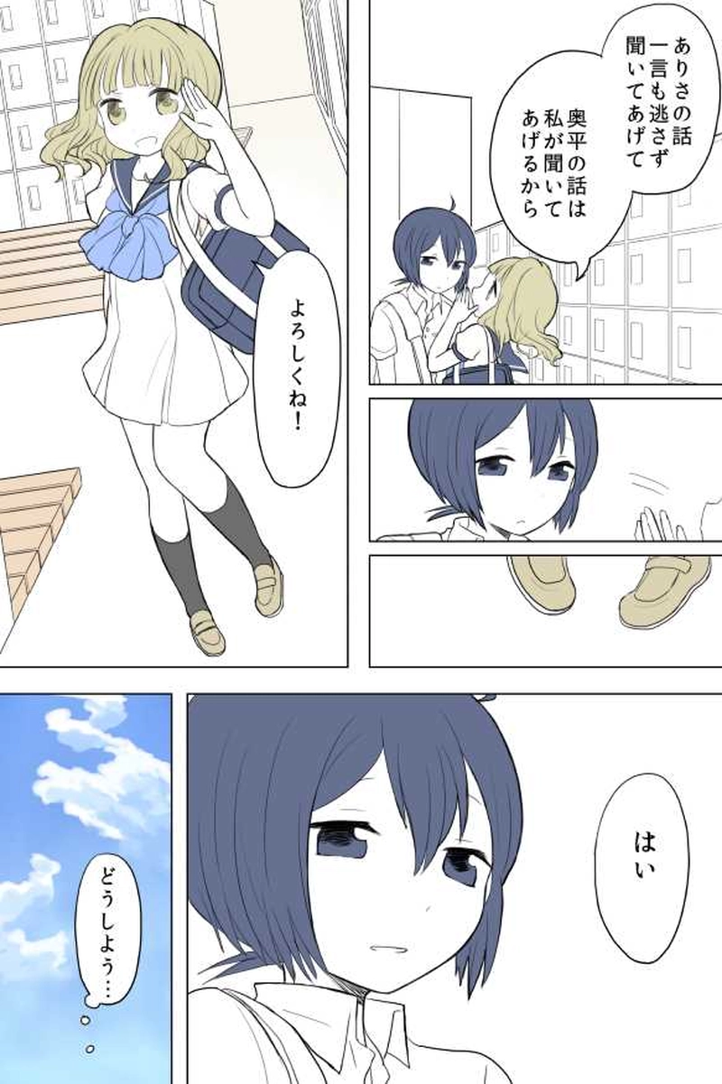 １３話　やさしいひと