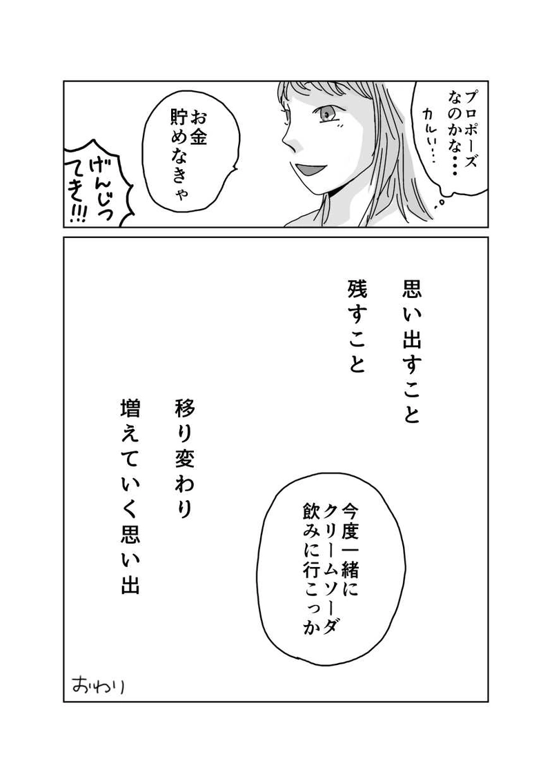 『あおみのみどりみどりみのあお』矢庭にや