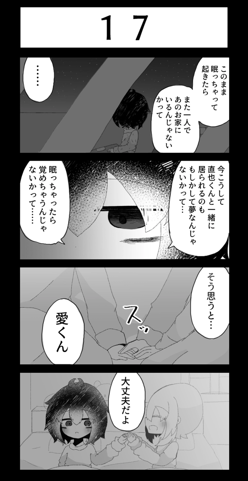 全世界折坂ワールド（仮）　15話