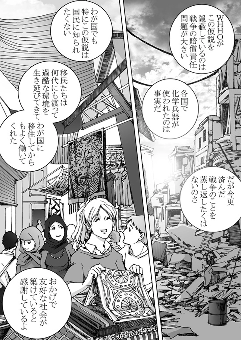 Episode 7-1　アイシュガルド・ノート　[3]