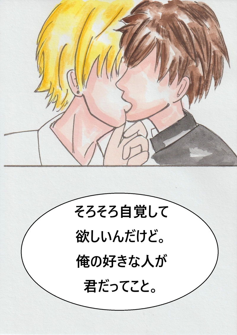 第一話　京都×奈良　『京くんの好きな人』