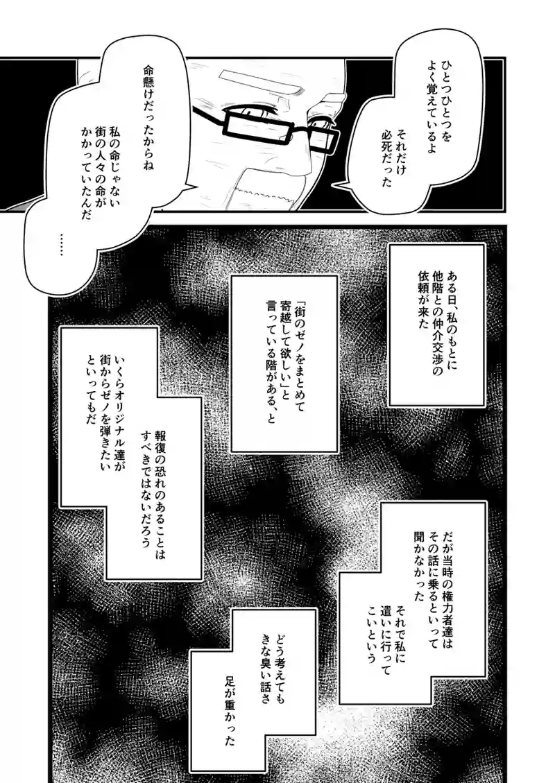 16-Virtual World Inhobitant