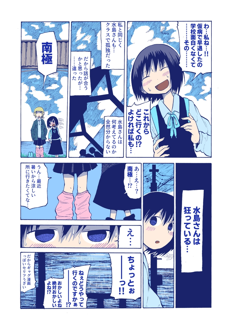 ネガティブ・ナイフ・マインド