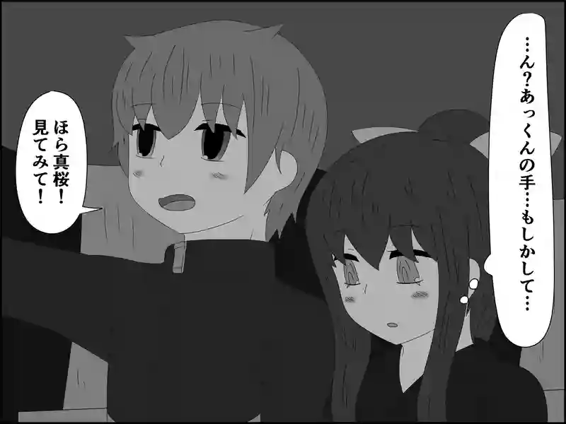 ９８話：手の平の上で…