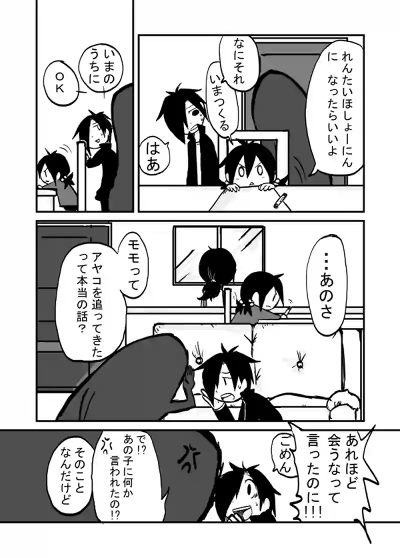 １１話：嘘