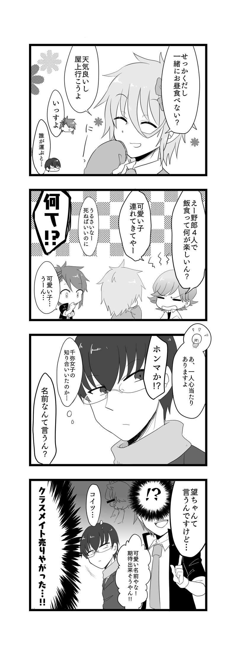 5.どいつもこいつもド畜生