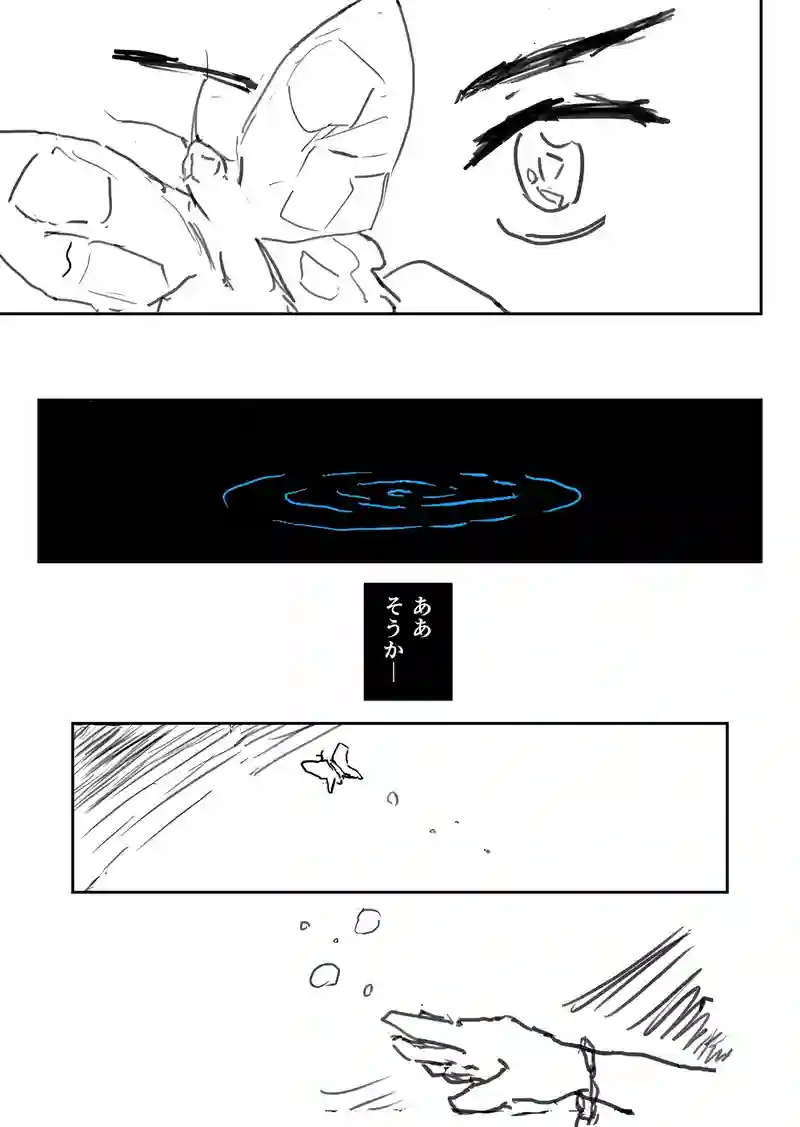 Episopde:01 夢の終わり