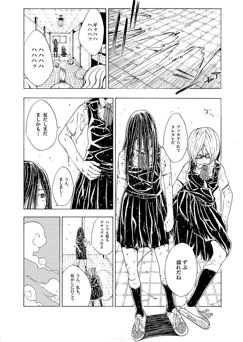 『school』収録　 イイセカイ