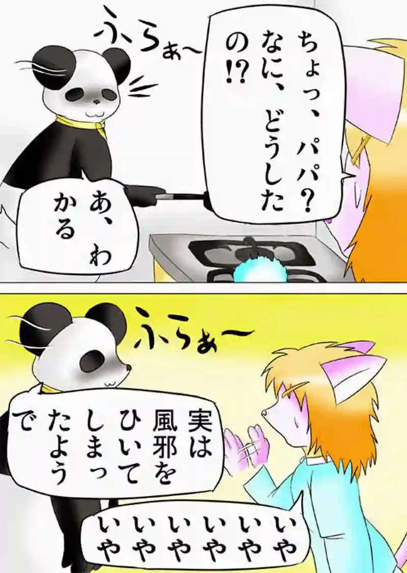 ふぁりはみ　第十五話