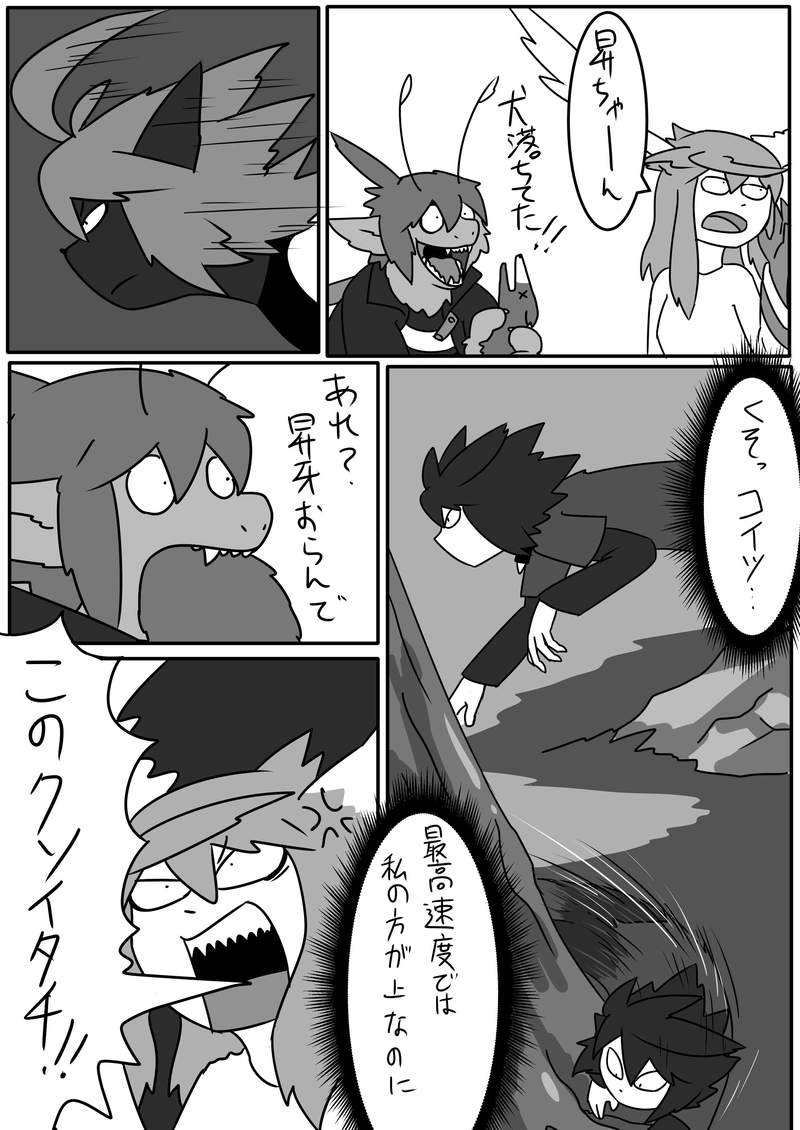 5話：山林最速！４WD