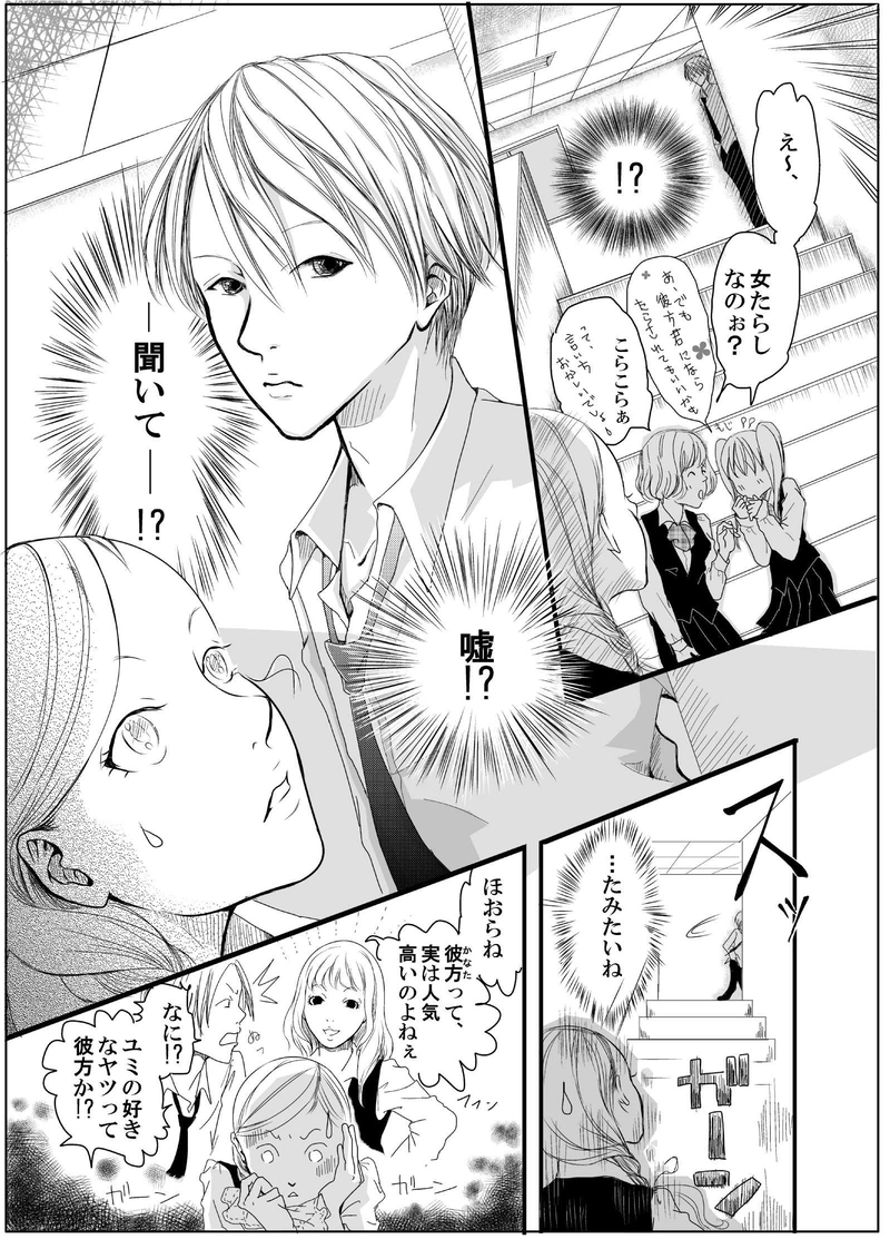 黄泉聲の歌～時絵の章.13