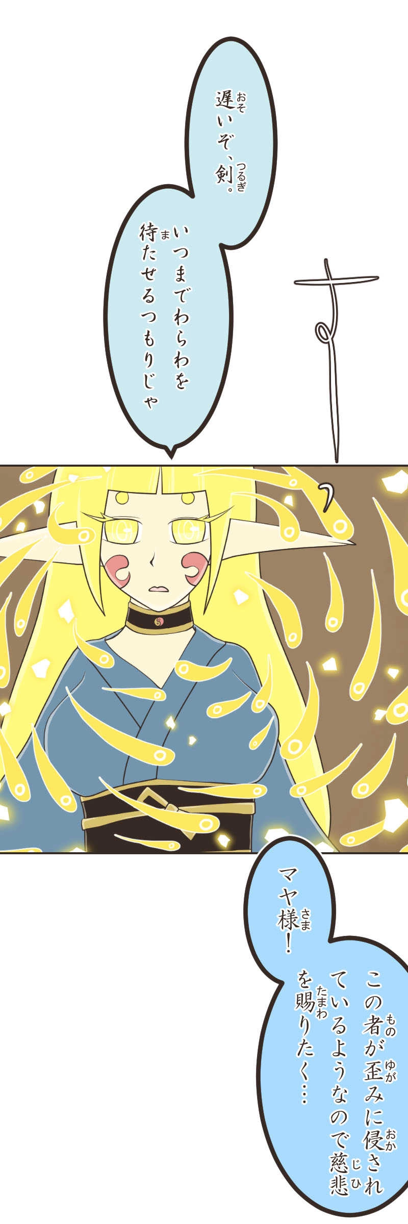 歪んだ瞳（４）前編