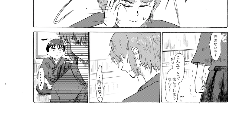 我々ウイルスは頑張るあなたを応援しています（1）