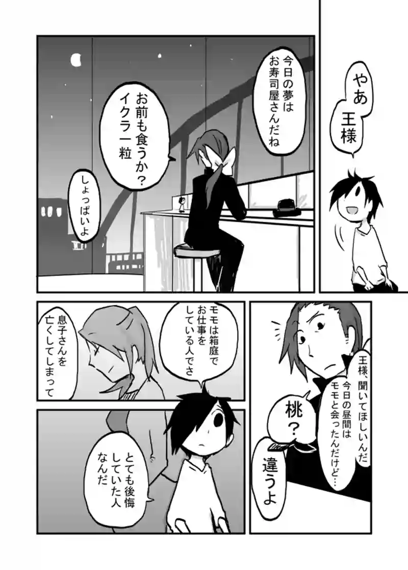 ５６話：啓示