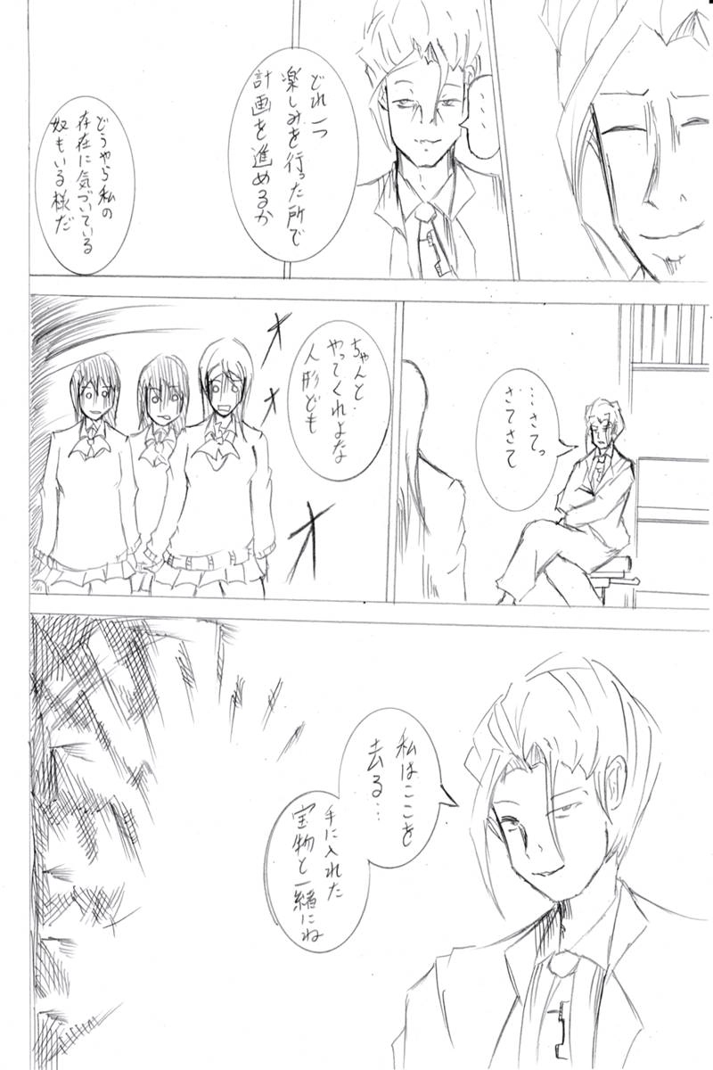 ソニックバードロンド【Vol:5】