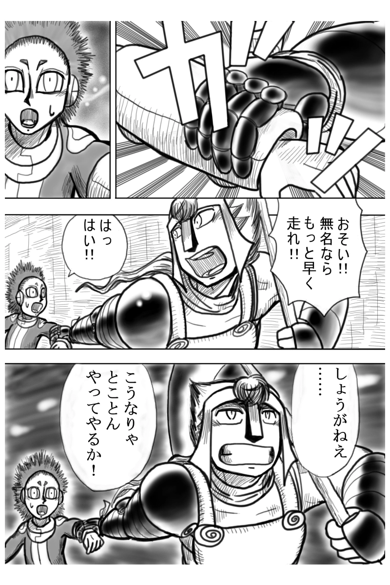 モグラ争奪戦編　５