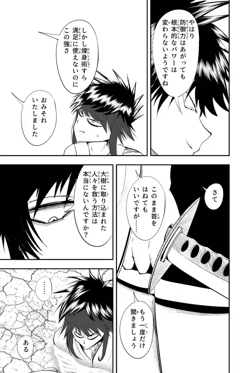 第17話/8