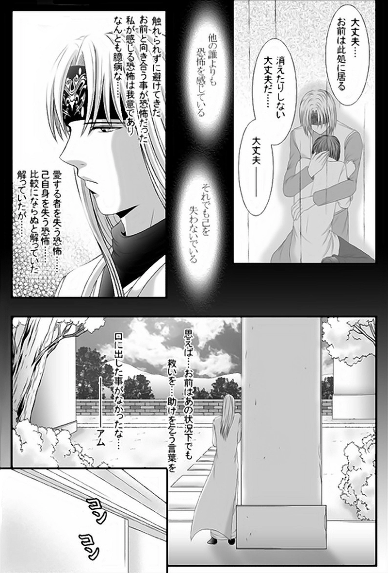 第12話・ブル・ダ・ガーザ(1)