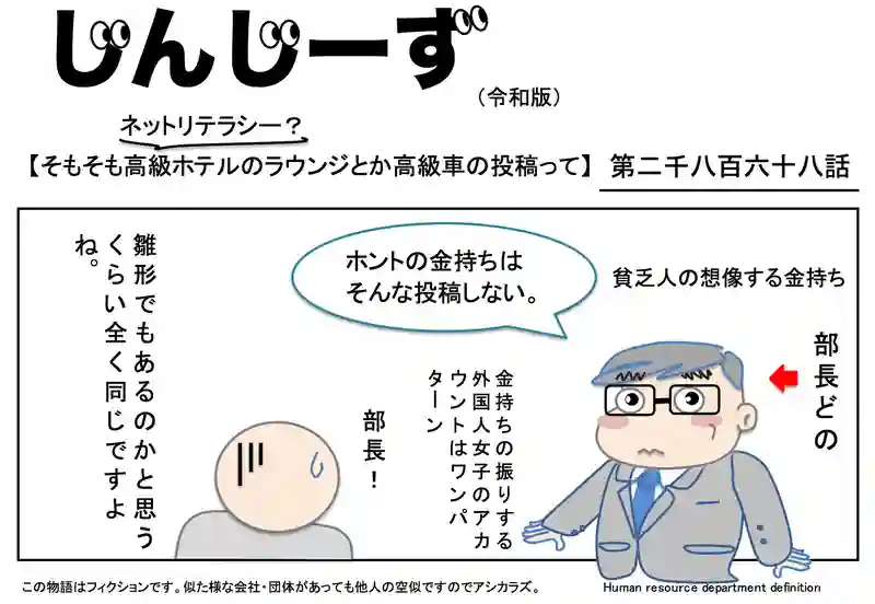 じんじーず第二千八百六十八話