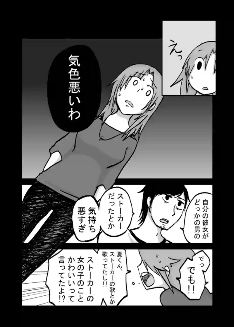 ９９話：歌はファンタジー