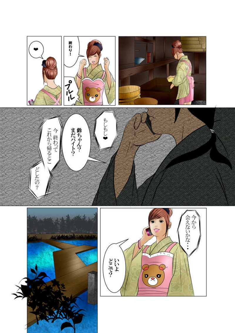 終りの始まり-7-